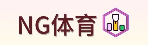 NG体育 Logo